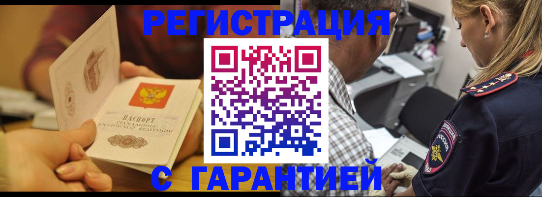 прописка ребенка в Печорах